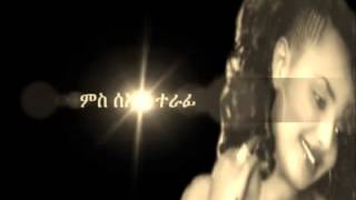 Eritrean Music 2013 Solomie Mehari Tewelde Reda Remix Lyrics