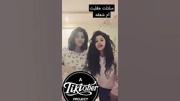 مقلب سلتلت في ام شعفه 