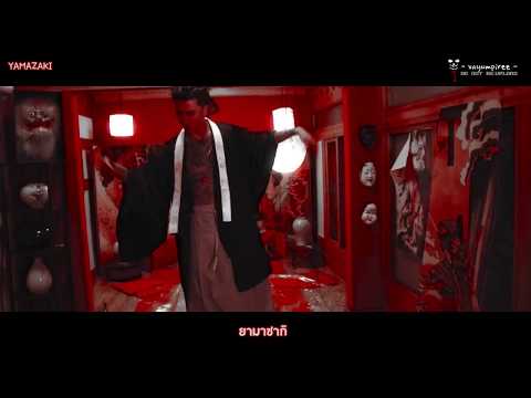 [Karaoke/Thai Sub][MV] BANG YONGGUK - YAMAZAKI
