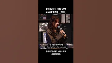 이게 매거진이야 앨범이야 보너스트랙 