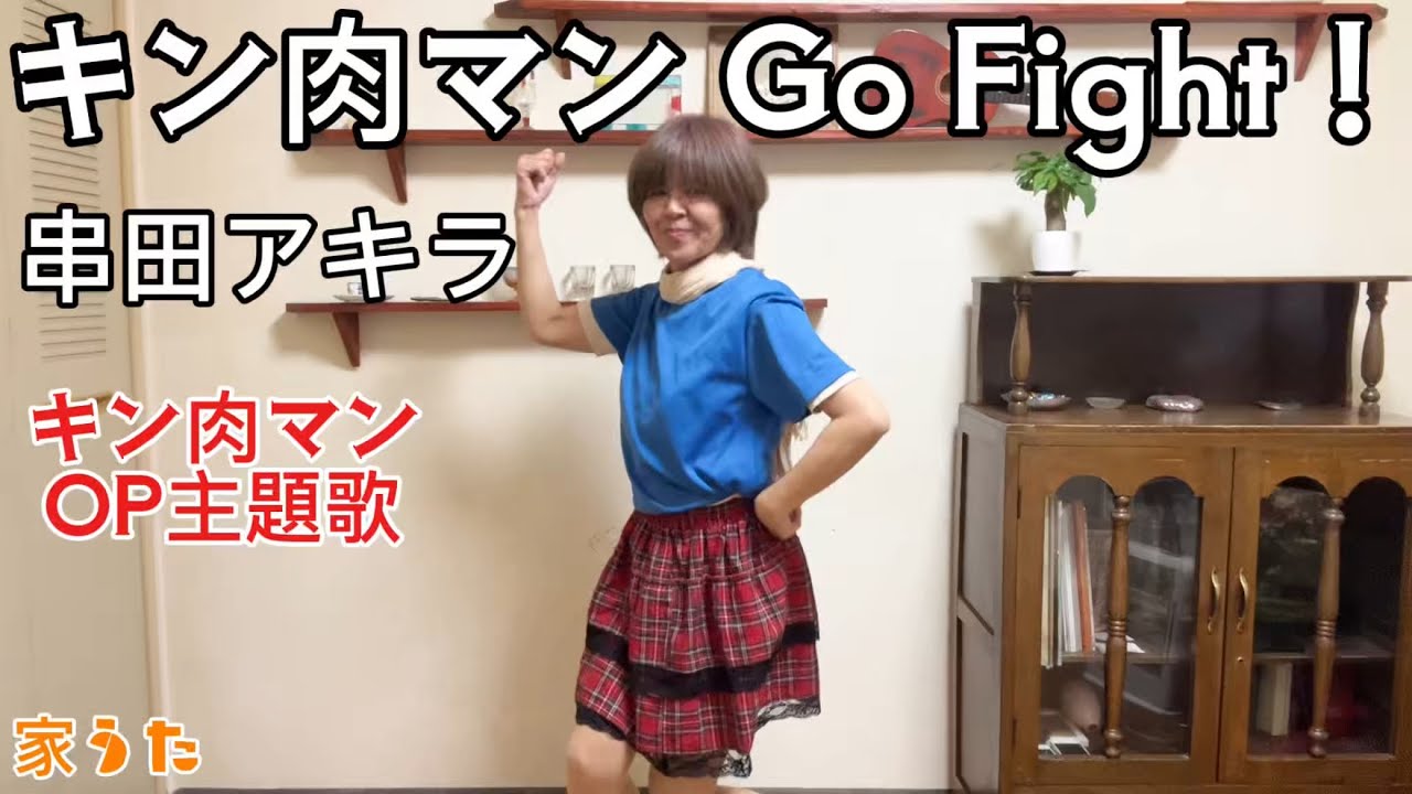 キン肉マンOP／キン肉マン Go Fight！【歌ってみた】アカペラ