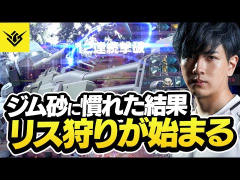 今まで培ったスナイパースキルでリス狩りをするLaz【ガンダムエボリューション】