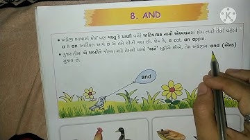 Std 2 || English || Unit 8 || And || Part 1 || Gujarati Medium ||