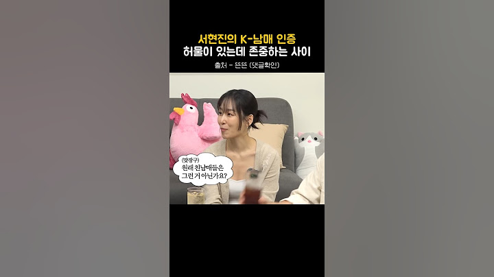 서현진 현실 남매 인증ㅋㅋ #서현진