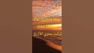 اغنية مترجمة لتعلم اللغة الفرنسية J Ai Quitté Ma Maison Aprendoencasa Learn تعلم Music 