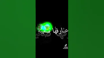 حنا معانا حقيقة 