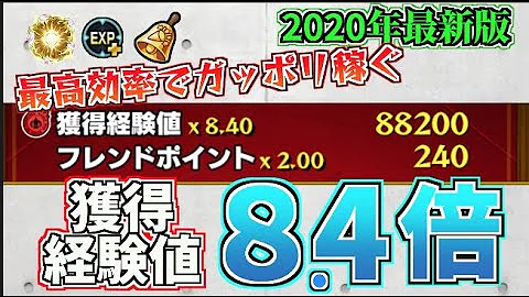 モンスト 経験値たんまりタスの巣窟