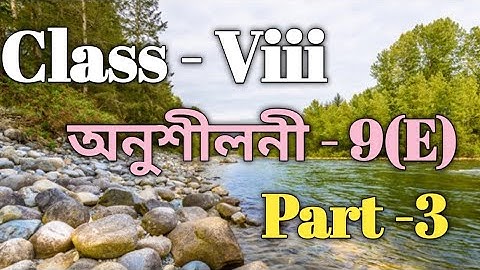 Class 8 Maths Ex-9 (E) Part-3 Solution in Assamese Sankardev Sishu Niketan Babu