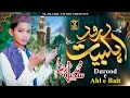 Durood e ahl e bait muhammad sajeel raza sk islamic studio