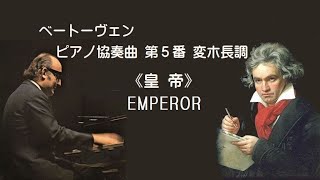 LPレコード ベートーヴェン ピアノ協奏曲第５番 変ホ長調,作品73「皇帝」 Amazon.co.jp: ベートーヴェン: ピアノ協奏曲 第5番 変ホ長調 Op