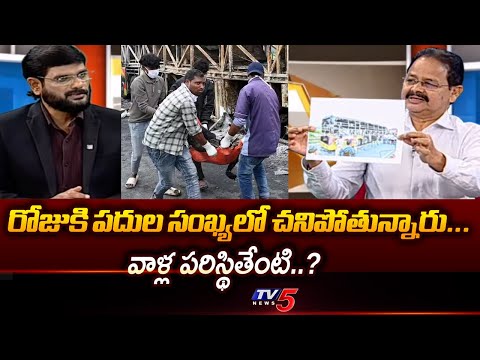 రోజుకి పదుల సంఖ్యలో చనిపోతున్నారు...Road Safety Expert VVS Reddy About Accidents On Raods | TV5 News - TV5NEWS