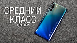 Обзор Oppo Reno3 - он "могЁт" почти все, НО!... Плюсы и минусы Oppo Reno 3.