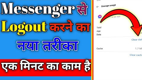 How to logout facebook messenger | Messenger se logout kaise kare