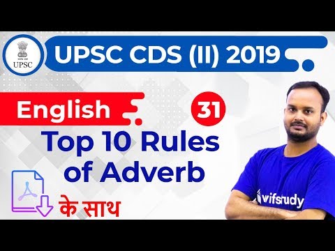 4:30 PM - UPSC CDS (II) 2019 | English by Sanjeev Sir | Top 10 Rules of Adverb