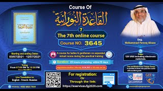 Registration process for the Nuraniah course No: 3645