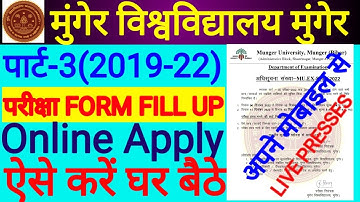 munger university part 3 online form kaise bhare|munger university part3 form fill up 2019-22 online