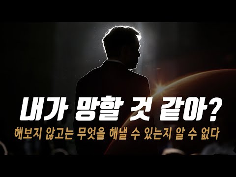 [2편]_일론 머스크(Elon Musk) 비지니스 모델 _ 테슬라와 전체 비지니스의 연결점과 방향성