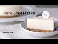 오븐 없이 만드는 “레어치즈케이크” ( Rare Cheesecake ) - 메종올리비아