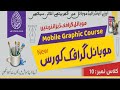 Mobile Graphics Designer Course no 10