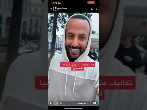 تكاليف جورجيا جورجيا السفر