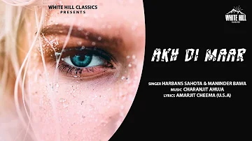 Akh Di Maar (Full Song) | Harbans Sahota & Maninder Bawa | New Punjabi Song 2021 | Hit Punjabi Songs