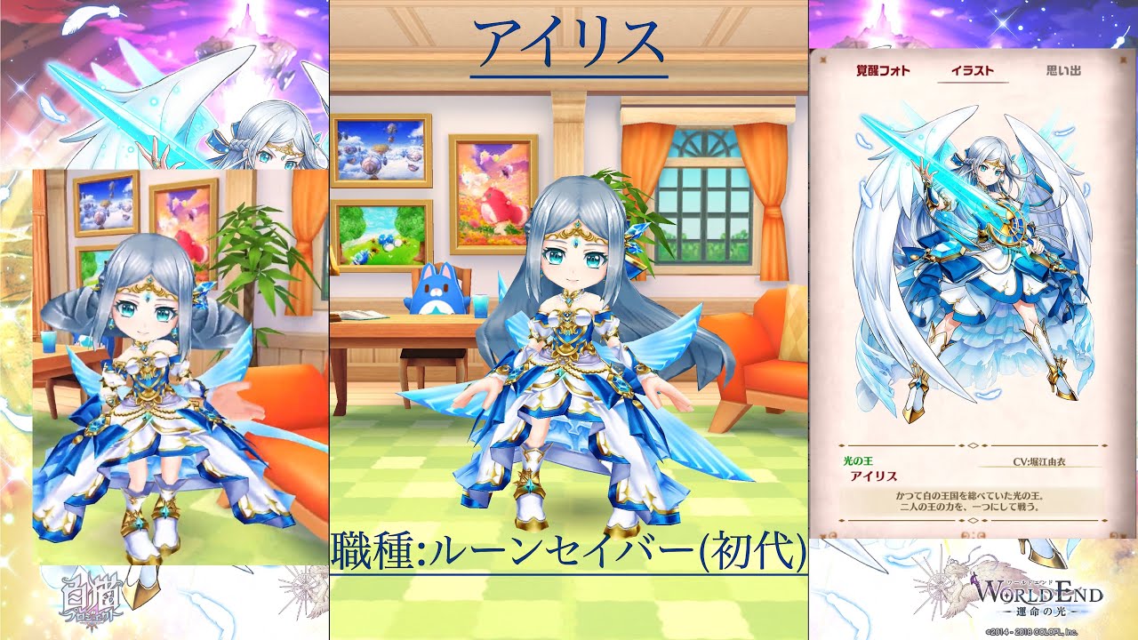 白猫プロジェクト 輝剣アイリス 4周年 のキャラ称号 愛でルーム ゲームプレイ動画 コロプラ アクションrpg ソーシャルゲーム ソシャゲ Youtube