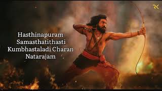 Raamam Raaghavam Lyrics Song |RRR I Ram Charan, Jr NTR |M. M. Kreem |SS Rajamouli |