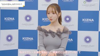 三上悠亜、セクシー女優は素晴らしい職業ではない「それでもいい」