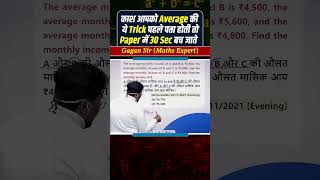 average question || average by gagan pratap