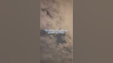 واستعينوا بالصبر والصلاة✨..سورة البقرة(رعد الكردي)