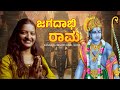   jagadabi raama  devotional song  gayathri prabhu  chandrahasa  drusti creations