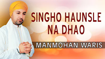 Manmohan Waris - Singho Haunsle Na Dhao (Devotional) - Charhdi Kala Ch Panth Khalsa