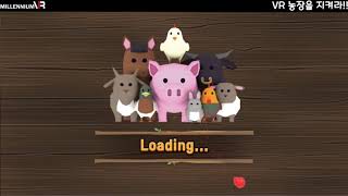 VR 농장을 지켜라 게임!! screenshot 4