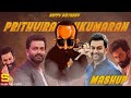 Prithviraj sukumaran birt.ay mashup 2020  prithviraj birt.ay mashup  sajin raj cutz