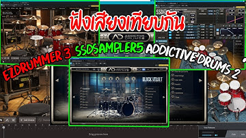 SSD5   Addictive Drums 2  ezdrummer 3  (Review)