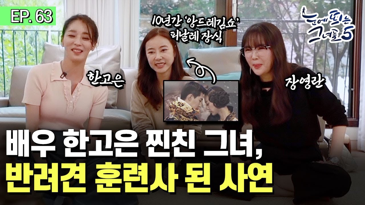 10년간 '앙드레김쇼' 피날레 장식한 모델, 반려견 훈련사가 된 이유는?ㅣ눈에 띄는 그녀들5 [63회] /YTN2