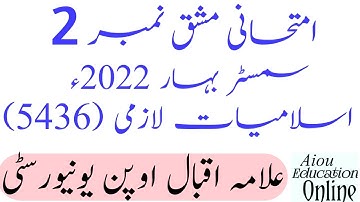 Aiou Course Code 5436 Solved Assignment No 2 Semester Spring 2022 Subject Islamiyat