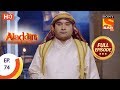 Aladdin - Ep 74 - Full Episode - 27th November, 2018