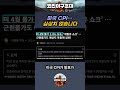 미국 CPI… 진짜 심상치 않습니다.