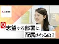 【24卒向け】三菱商事｜WEB会社説明会 〜40分で企業研究〜｜2022年7月ONE CAREER LIVE