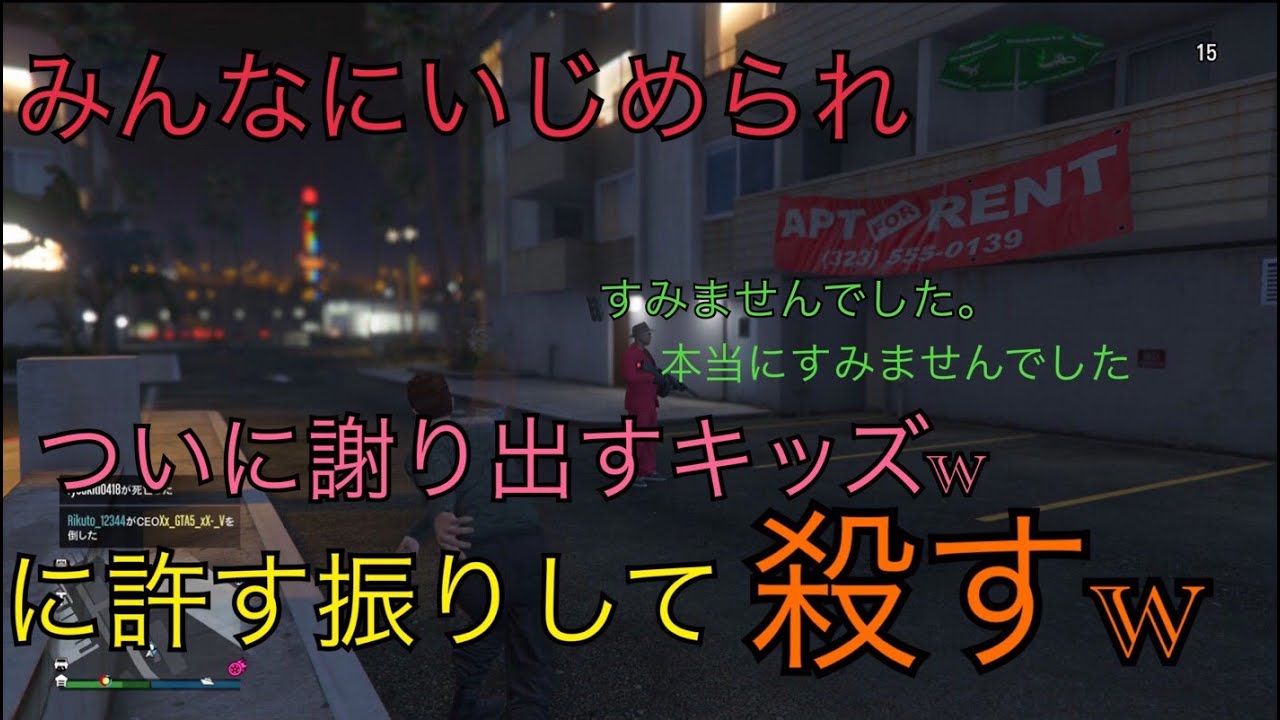 Gta5 超暴言キッズvcをみんなで攻めてみたら涙目で謝ってきちゃったｗ Vc狩り 後篇 Youtube