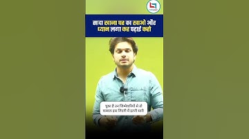 सादा खाना घर का खाओ और ध्यान लगा कर पढ़ाई करो |#jaideep_sir #jaideepsirenglish #jaideepsirmotivation