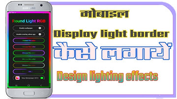 How To set border lights any Android mobile ||Border light Kaise Lagaye||2020 ||