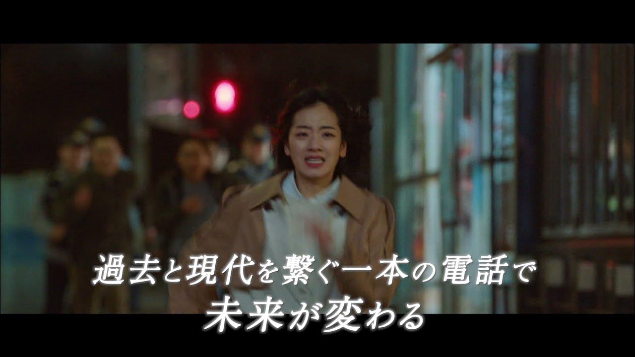 韓国ドラマ「TIMES～未来からのSOS～」公式予告 YouTube