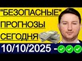 Экспресс ставки 229.3! Прогнозы на футбол 10/10: Исландия — Украина, Казахстан — Лихтенштейн