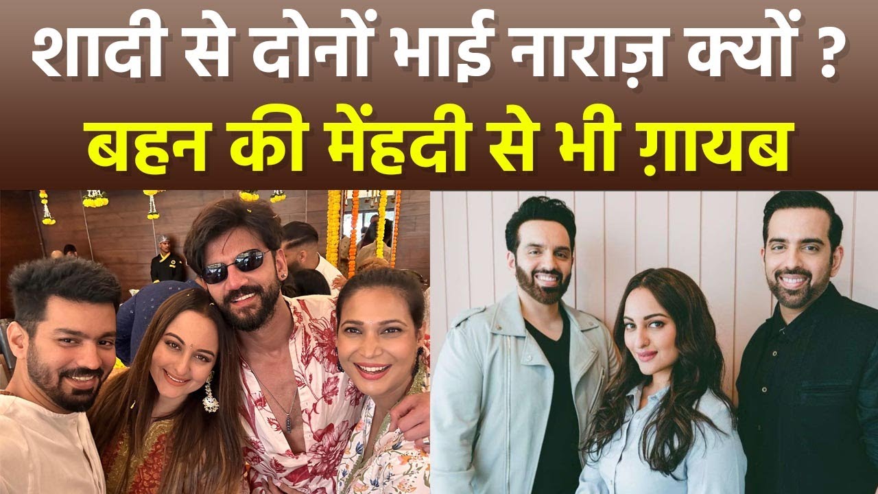 Sonakshi Sinha Marriage Brothers Luv And Kush Sinha Absent In Mehendi sonakshi-sinha-marriage-brothers-luv-and-kush-sinha-absent-in-mehendi