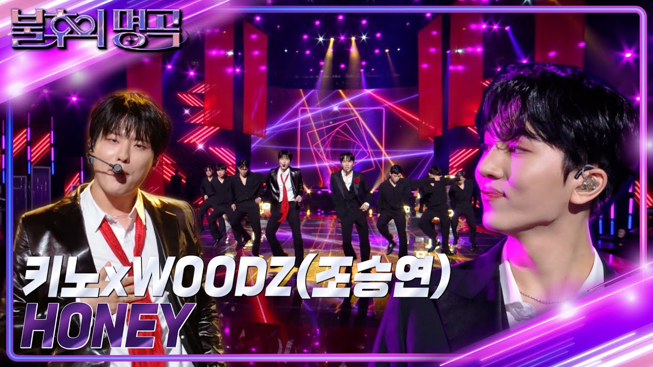 키노(펜타곤)&WOODZ(조승연) - HONEY [불후의 명곡2 전설을 노래하다/Immortal Songs 2] | KBS 221008 방송