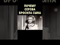 Знаменитая советская актриса предала своего сына #shorts