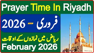 Riyadh Prayer Timing February | Prayer Time Today 2026 | Prayer Time | Namaz Time | Azan Time