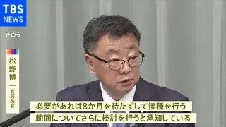 ワクチン３回目接種の“前倒し実施”も検討 松野官房長官